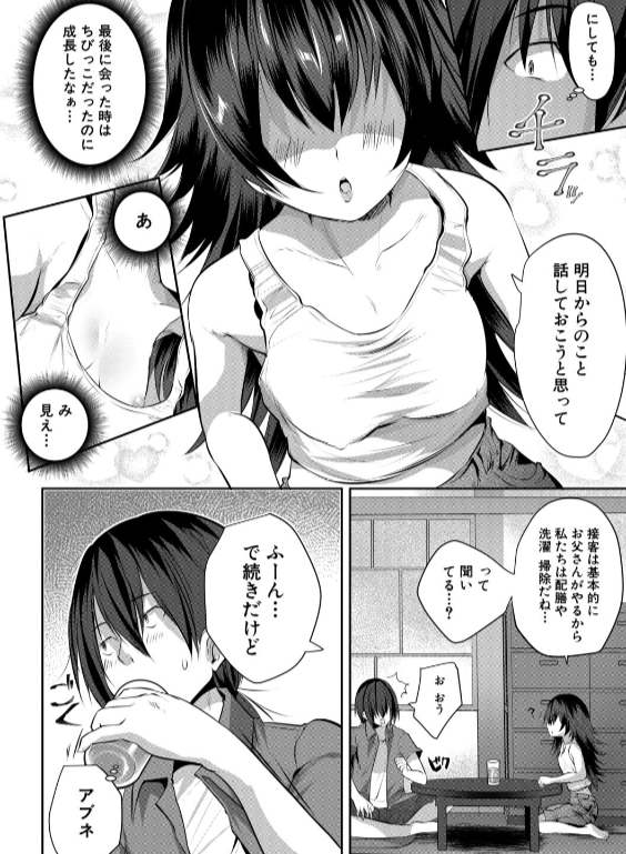 のエロ漫画_8
