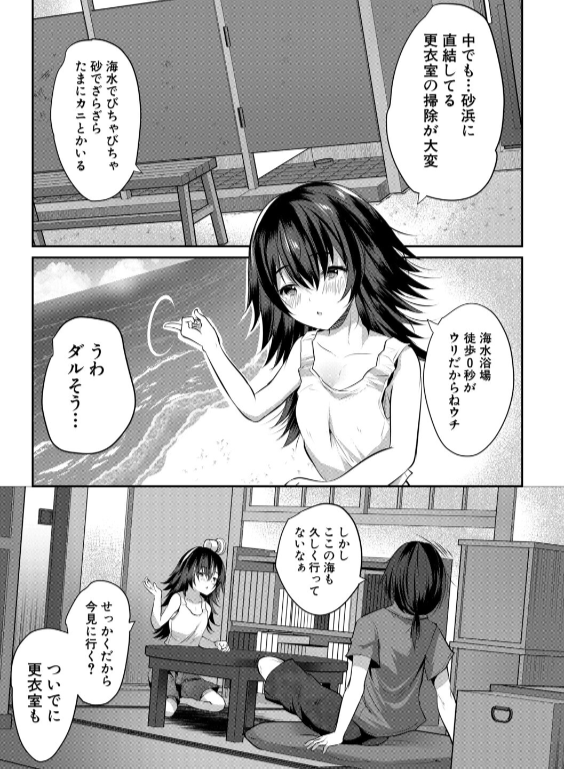 のエロ漫画_9