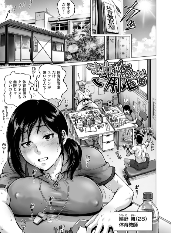 のエロ漫画_17
