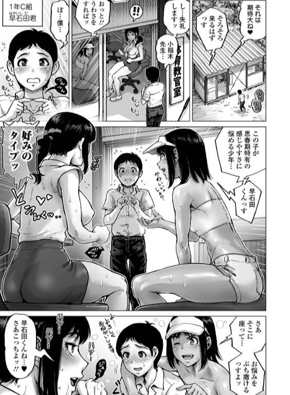のエロ漫画_23