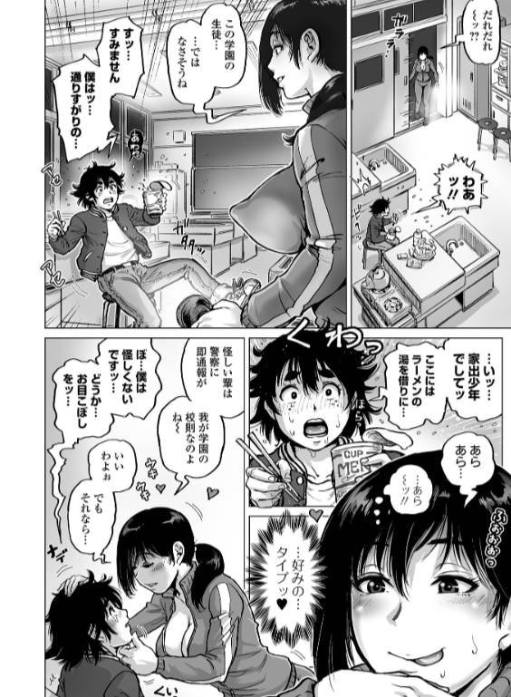 のエロ漫画_28
