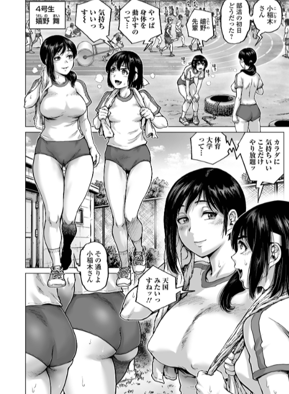 のエロ漫画_38
