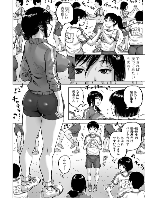 のエロ漫画_5