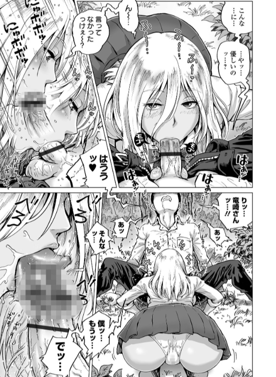 のエロ漫画_51
