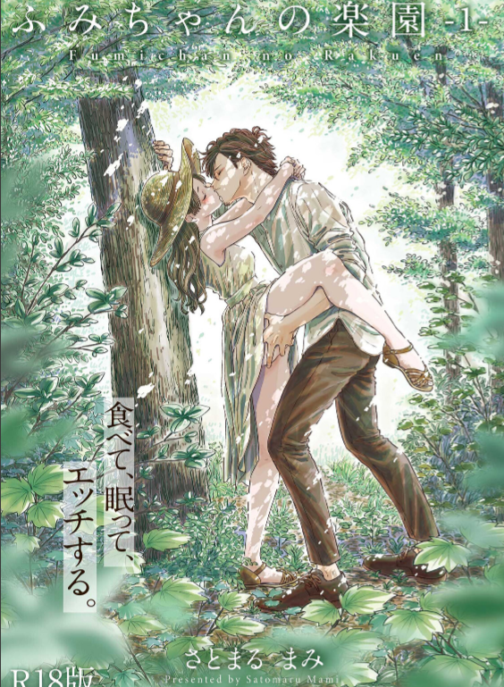のエロ漫画_1
