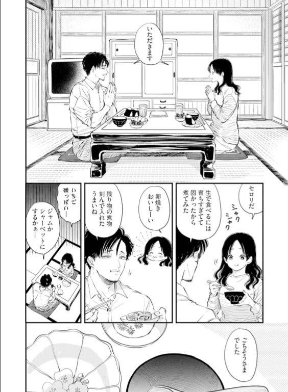 のエロ漫画_10