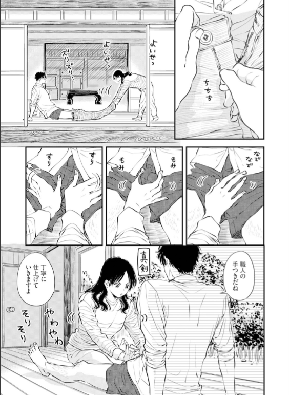 のエロ漫画_15
