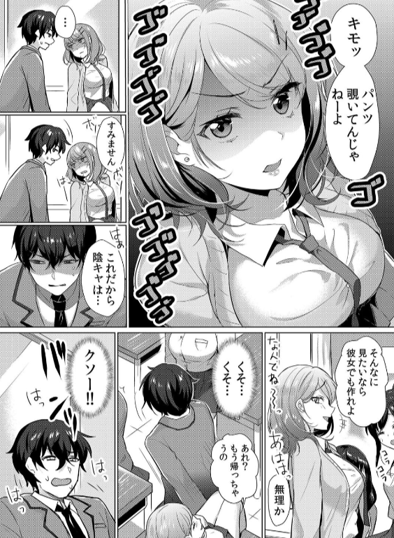 のエロ漫画_6