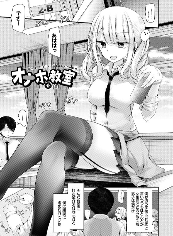 のエロ漫画_1