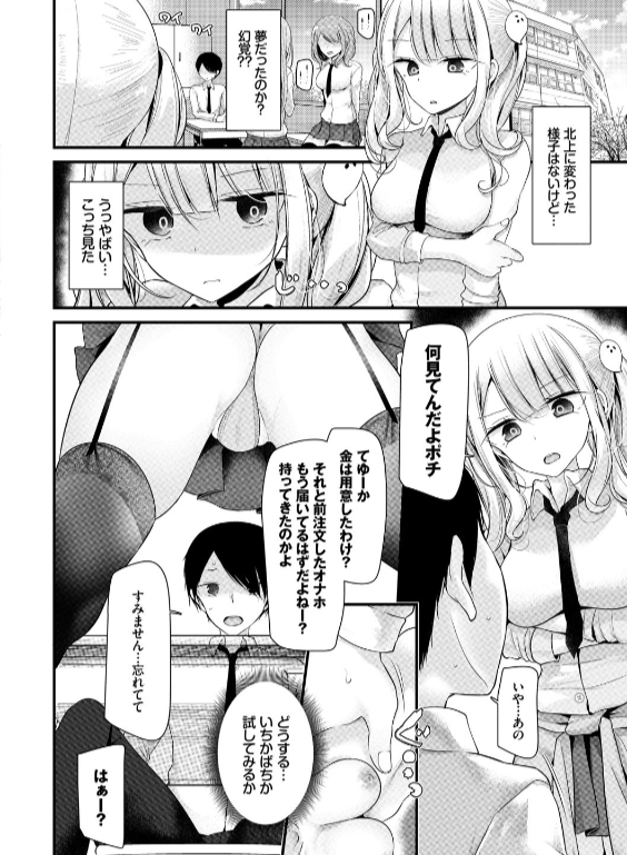 のエロ漫画_18