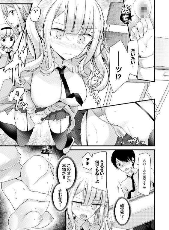 のエロ漫画_19