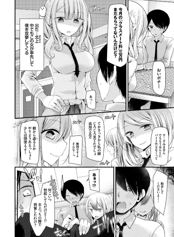 のエロ漫画_2