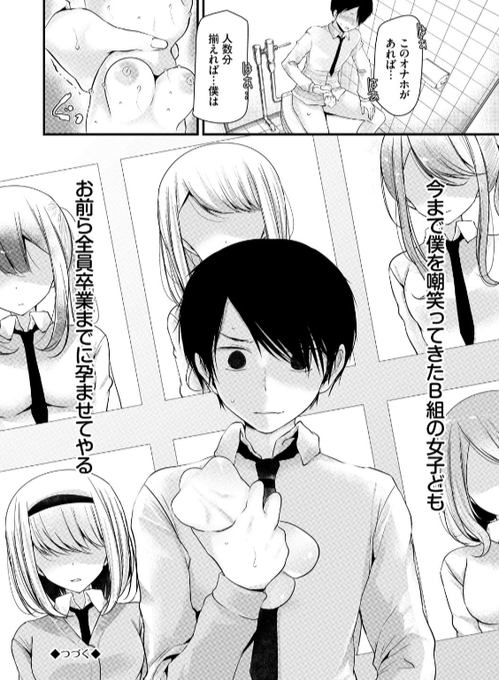 のエロ漫画_28