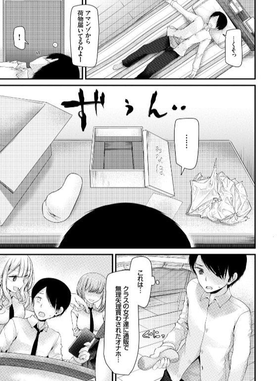 のエロ漫画_7