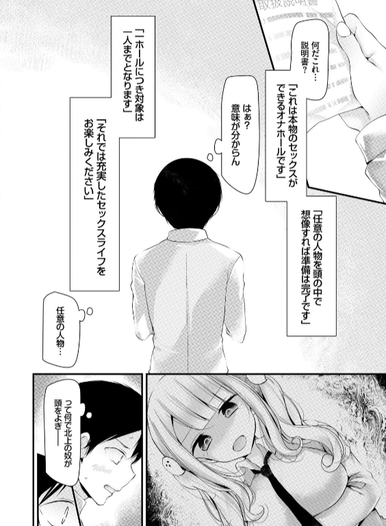 のエロ漫画_8