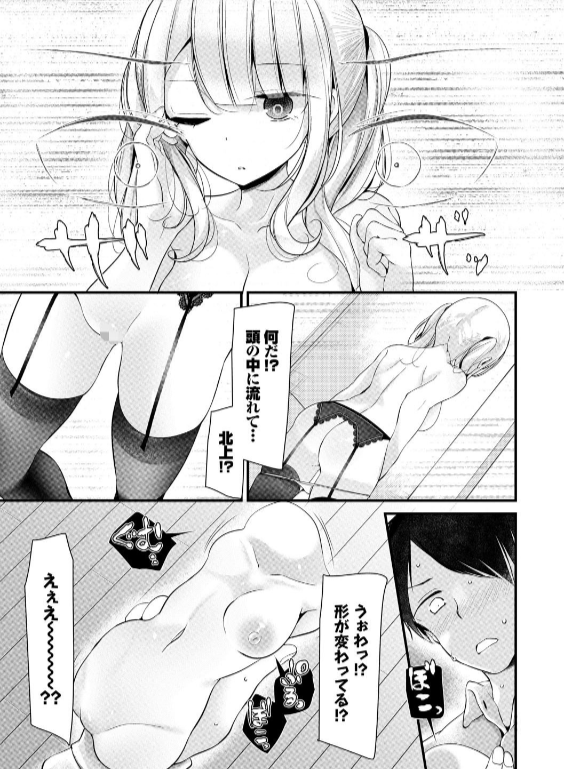 のエロ漫画_9
