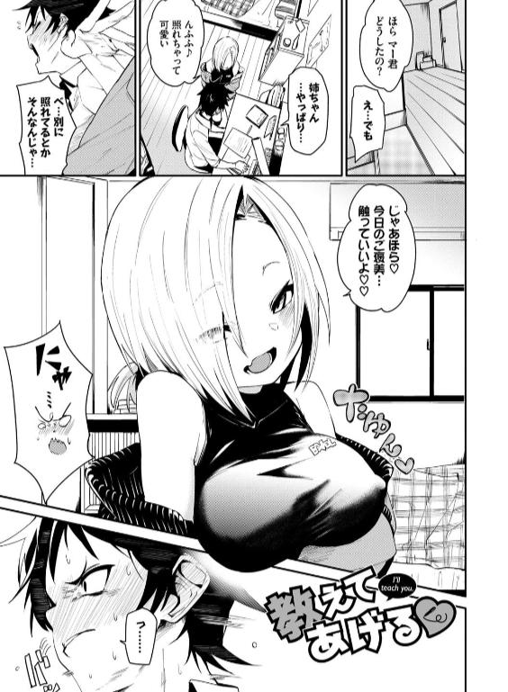 のエロ漫画_1