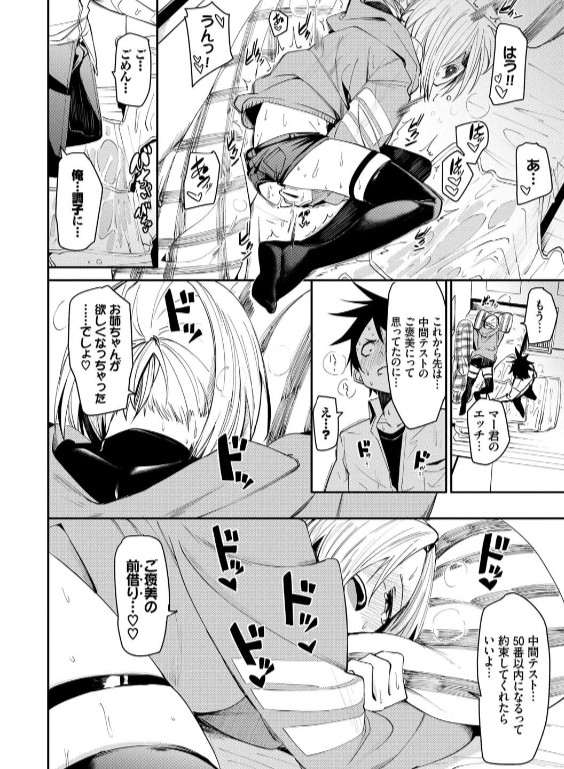 のエロ漫画_16