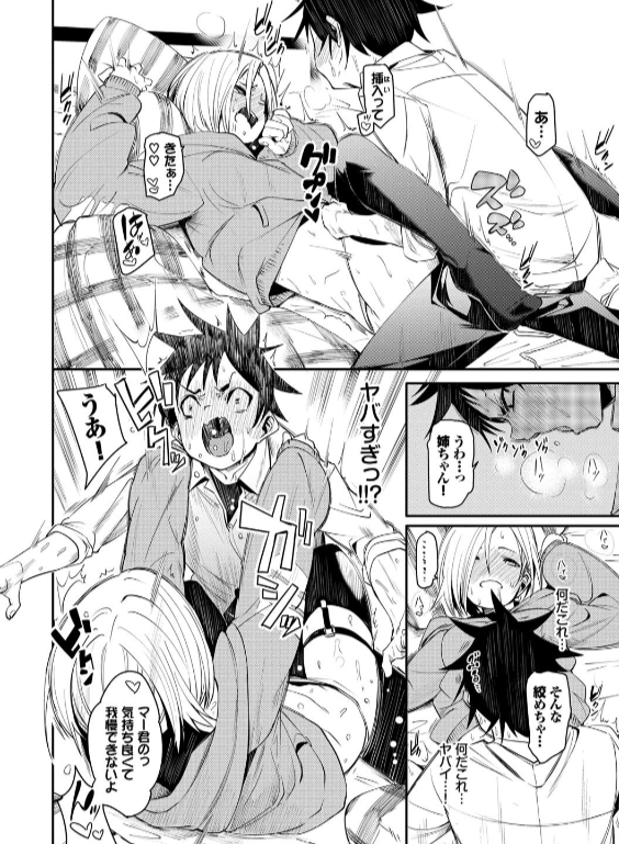 のエロ漫画_18