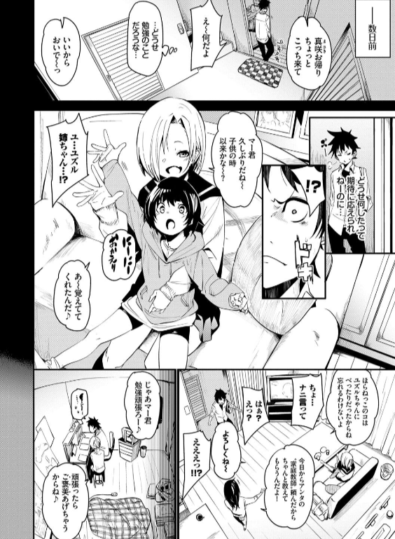 のエロ漫画_2