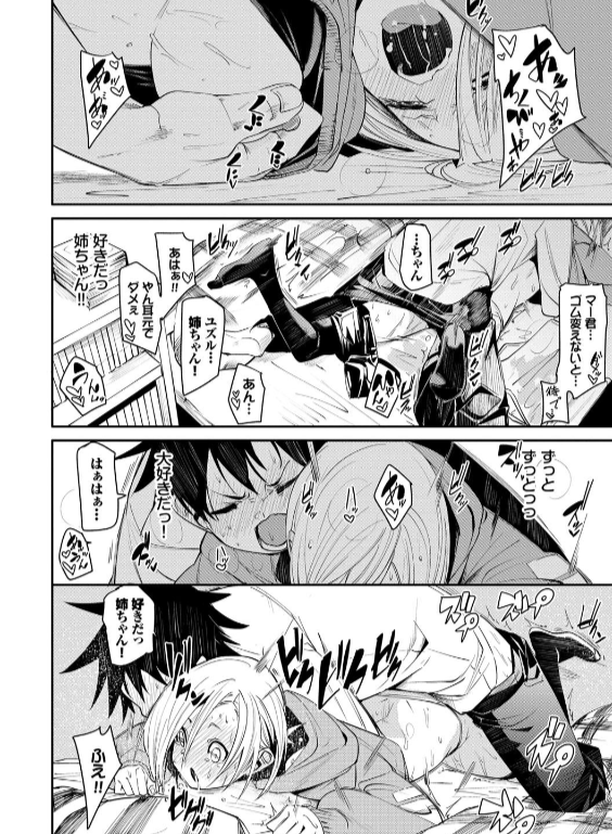 のエロ漫画_20
