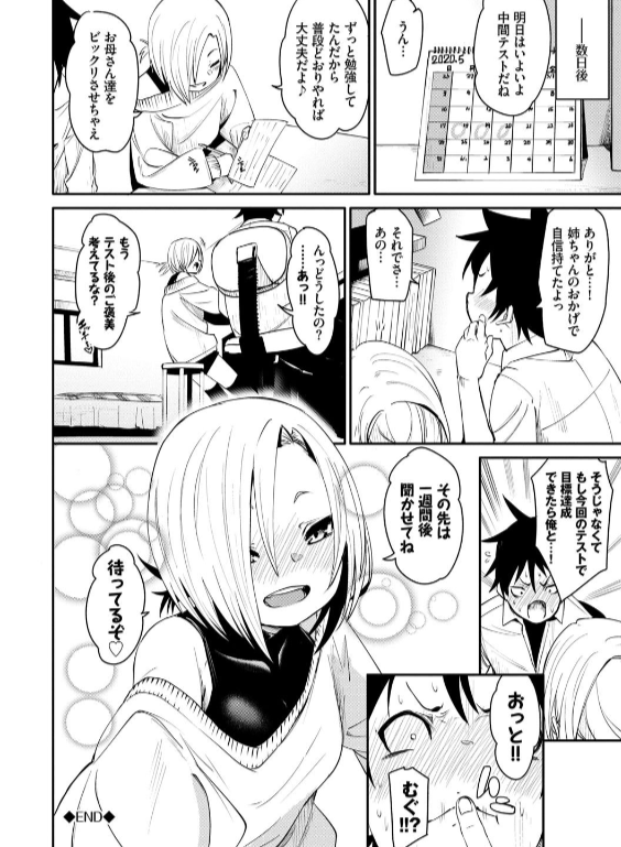 のエロ漫画_24