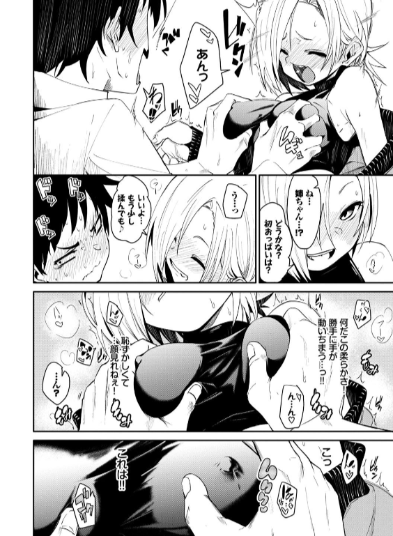 のエロ漫画_4