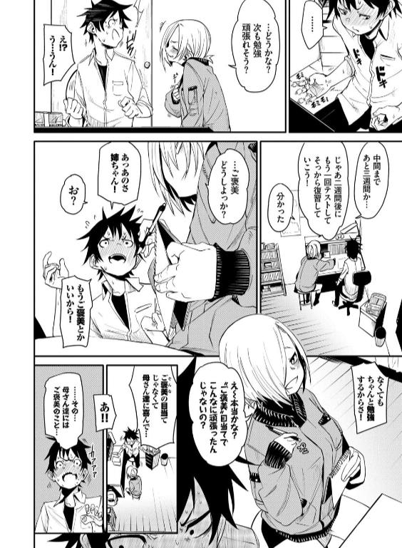のエロ漫画_6