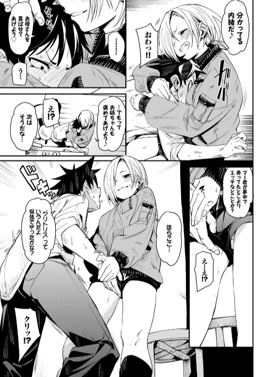 のエロ漫画_7