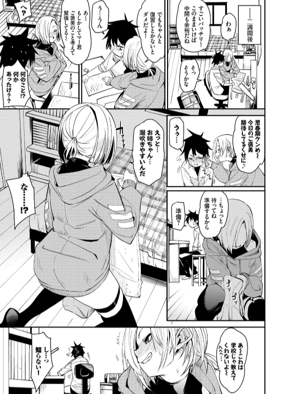 のエロ漫画_9