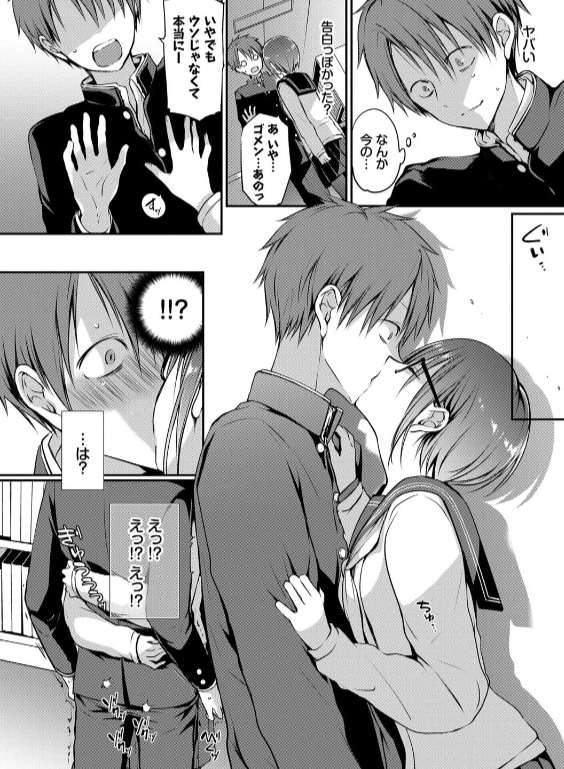 のエロ漫画_10