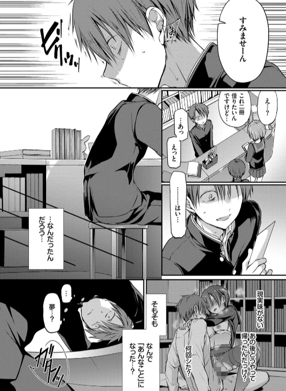 のエロ漫画_16