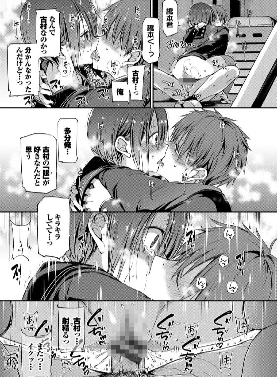 のエロ漫画_25