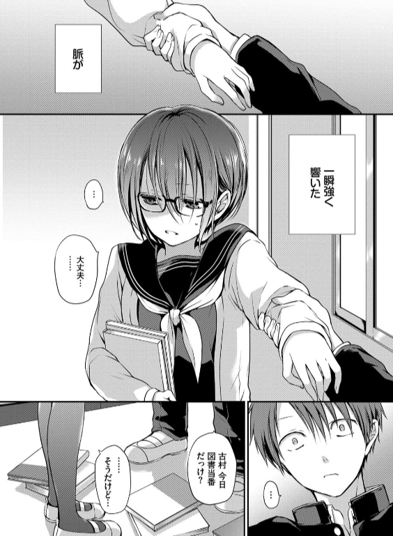 のエロ漫画_4