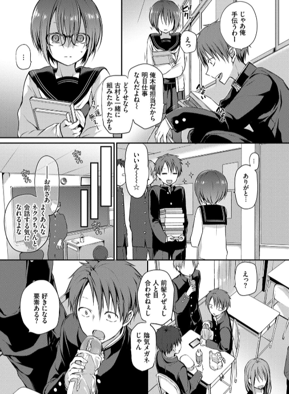 のエロ漫画_5
