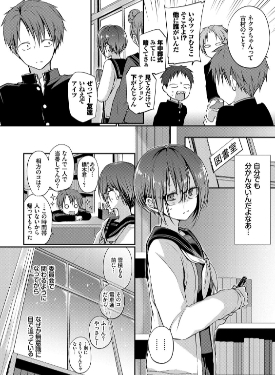 のエロ漫画_6