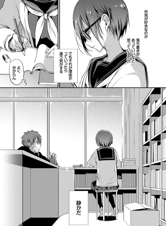 のエロ漫画_7