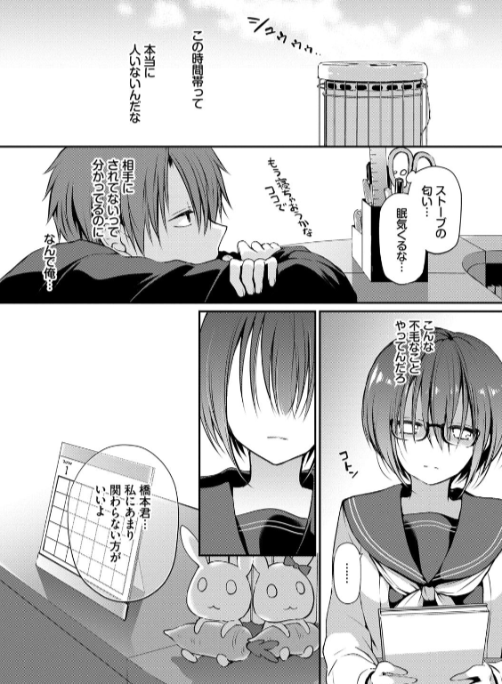 のエロ漫画_8