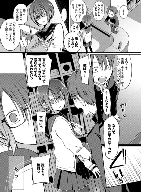 のエロ漫画_9