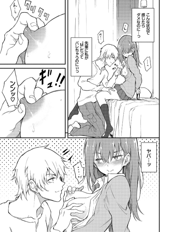 のエロ漫画_11