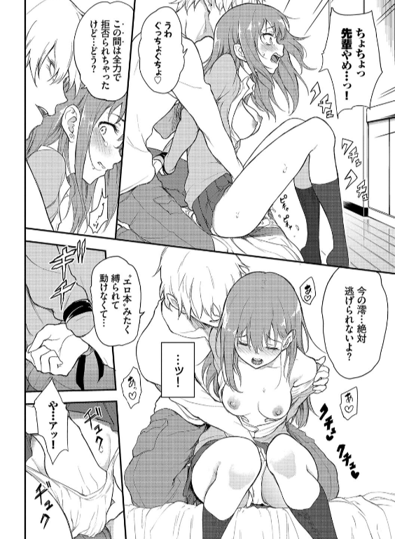 のエロ漫画_14