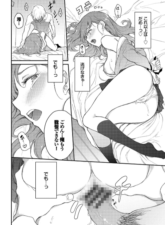 のエロ漫画_16