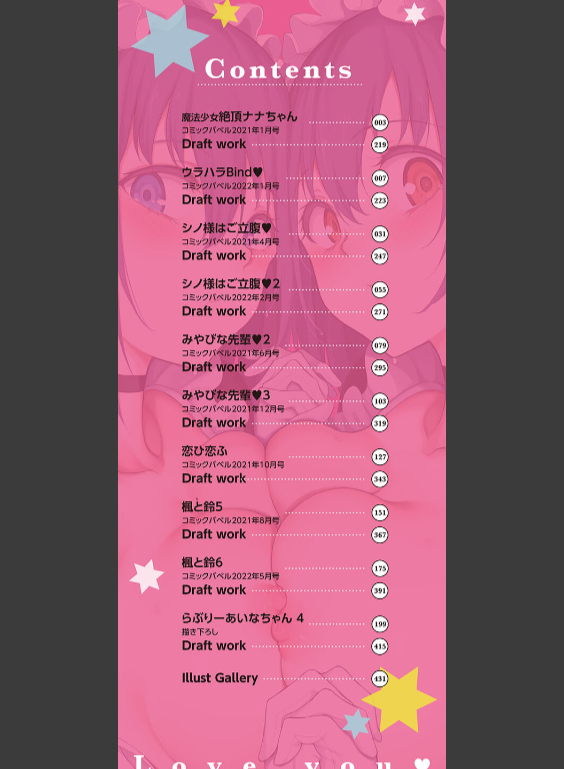 のエロ漫画_2