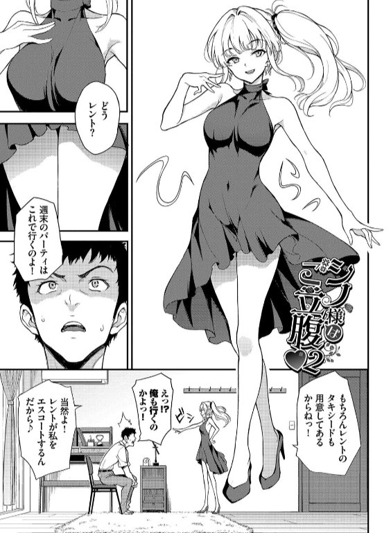 のエロ漫画_29