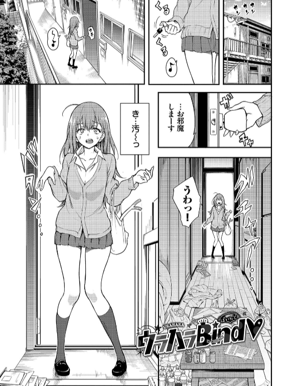 のエロ漫画_3