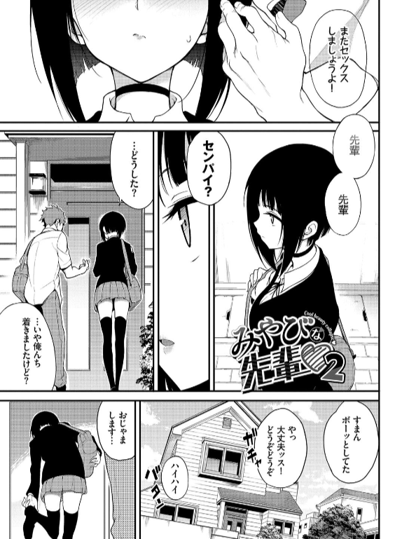 のエロ漫画_30
