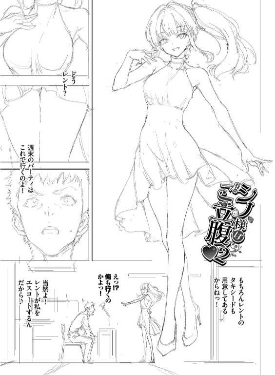 のエロ漫画_39