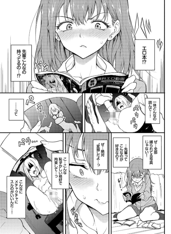 のエロ漫画_5