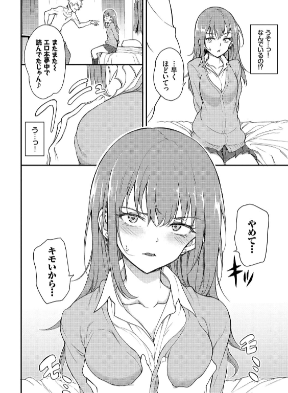 のエロ漫画_8