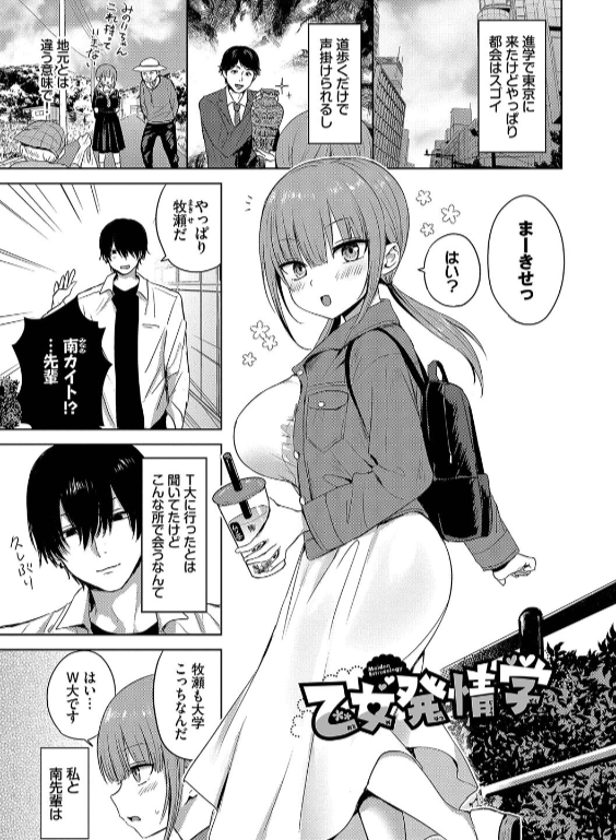 のエロ漫画_29
